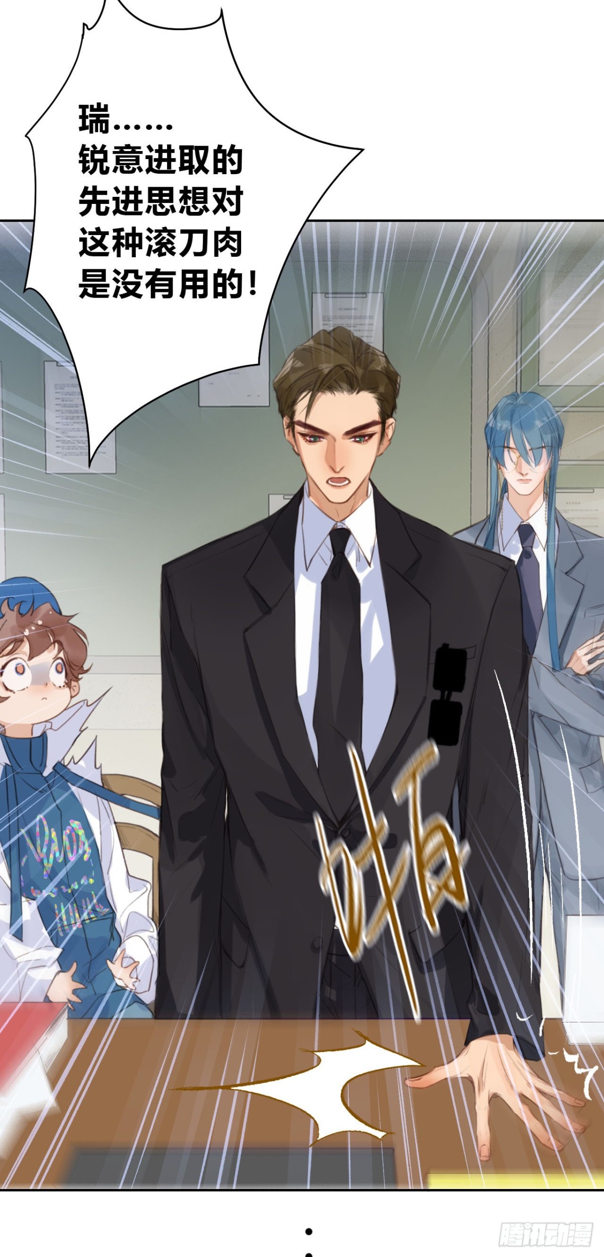 《代号狂信》百卒戏傩04 第18页