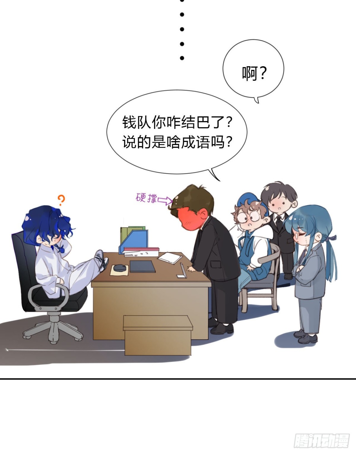 《代号狂信》百卒戏傩04 第19页