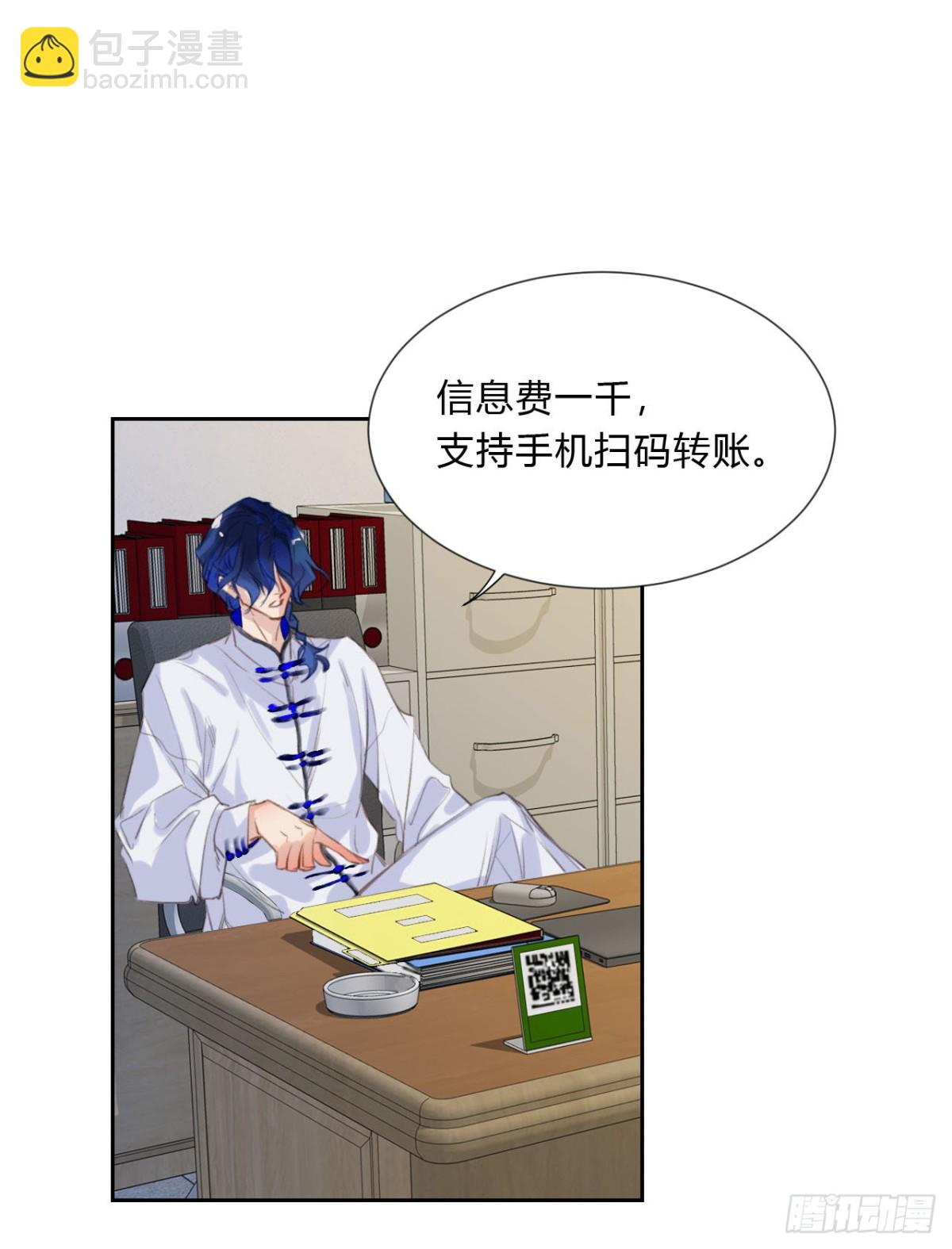 《代号狂信》百卒戏傩04 第20页