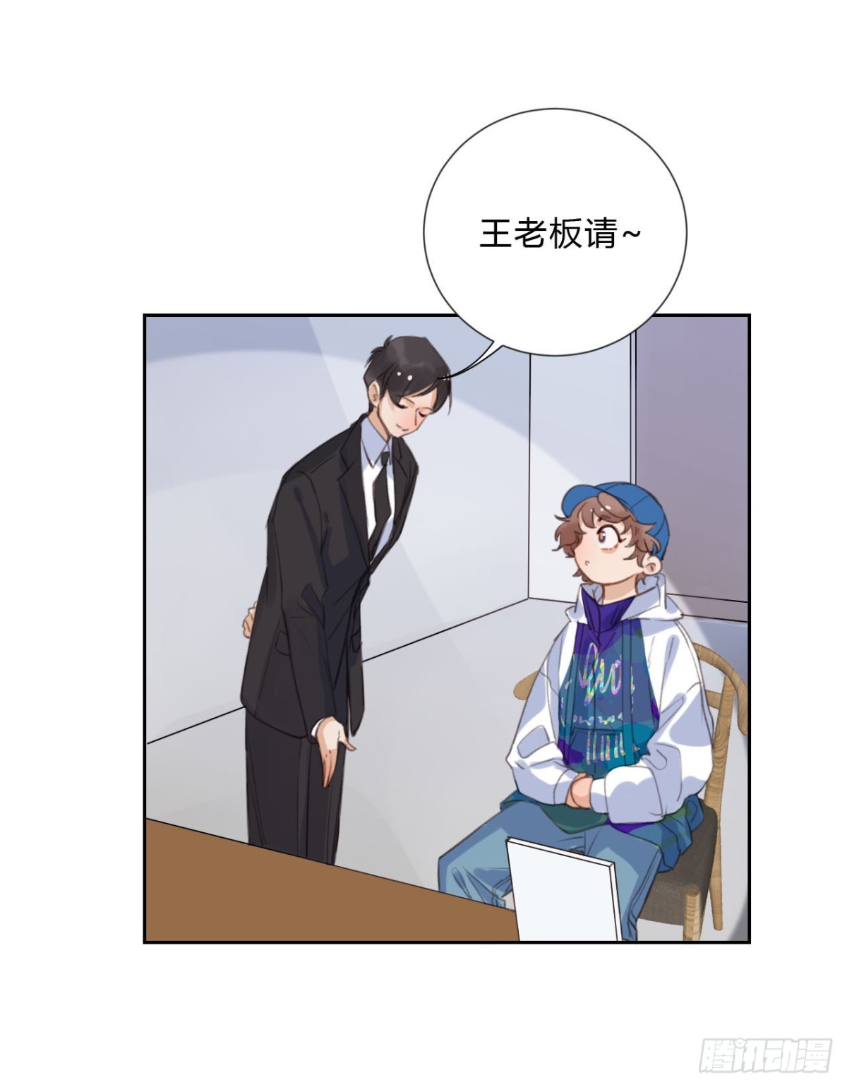 《代号狂信》百卒戏傩04 第21页