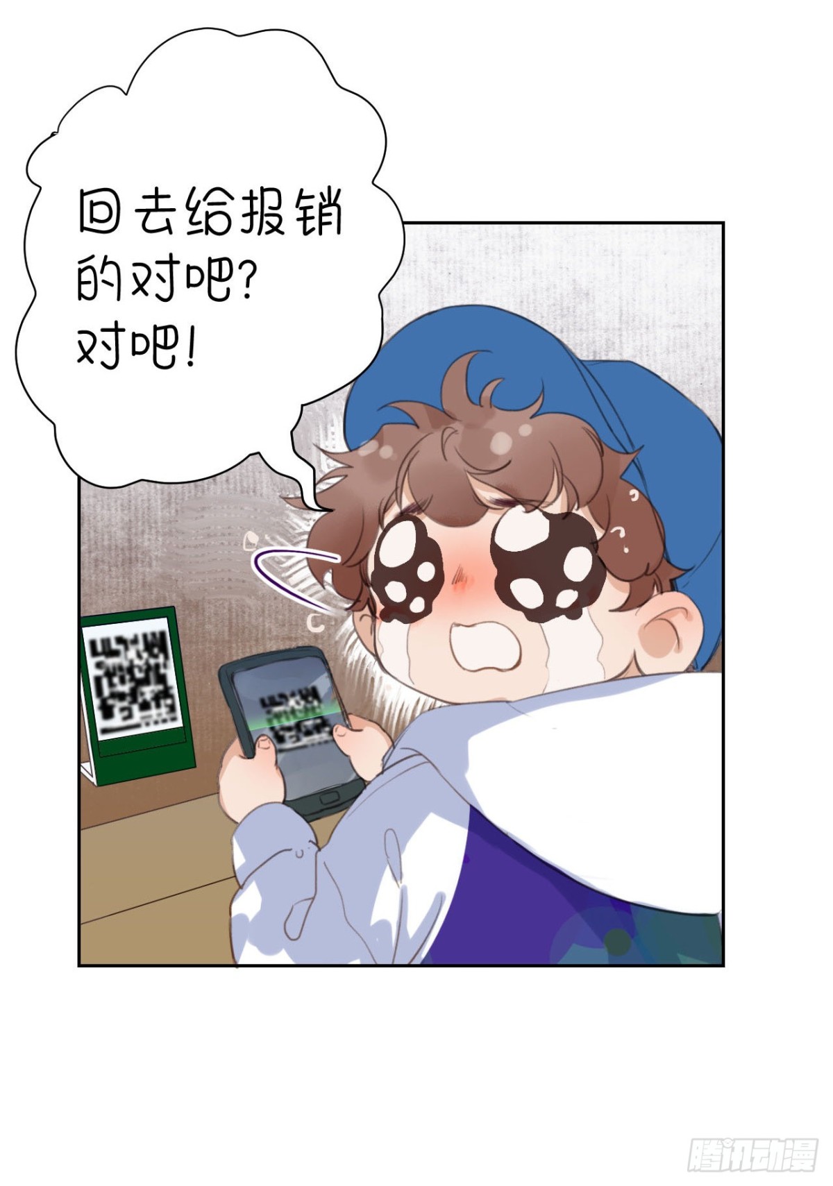 《代号狂信》百卒戏傩04 第22页