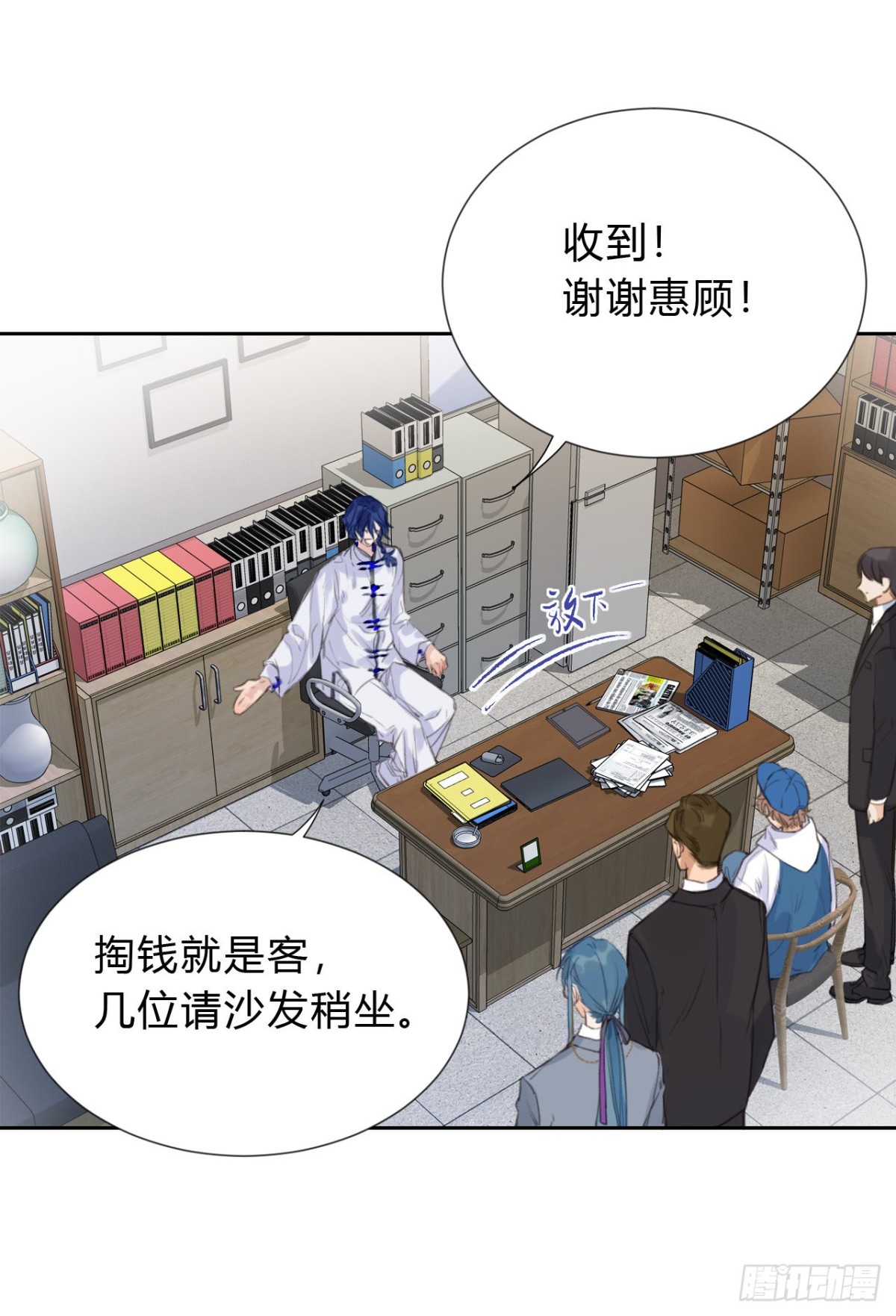 《代号狂信》百卒戏傩04 第23页
