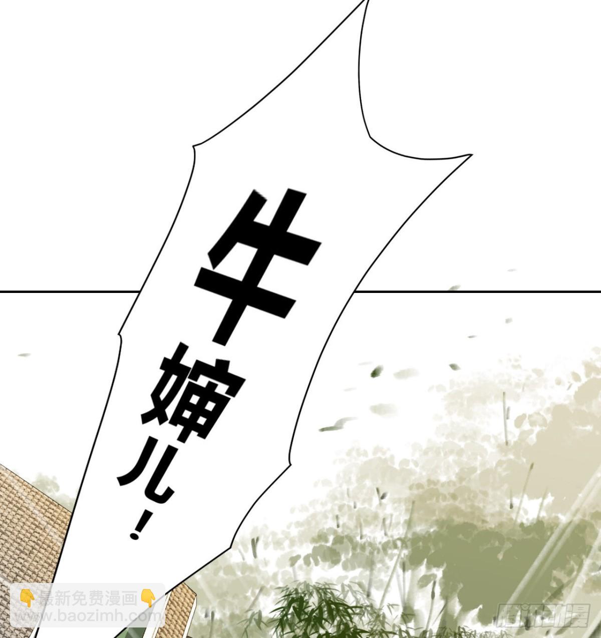 《代号狂信》百卒戏傩04 第25页
