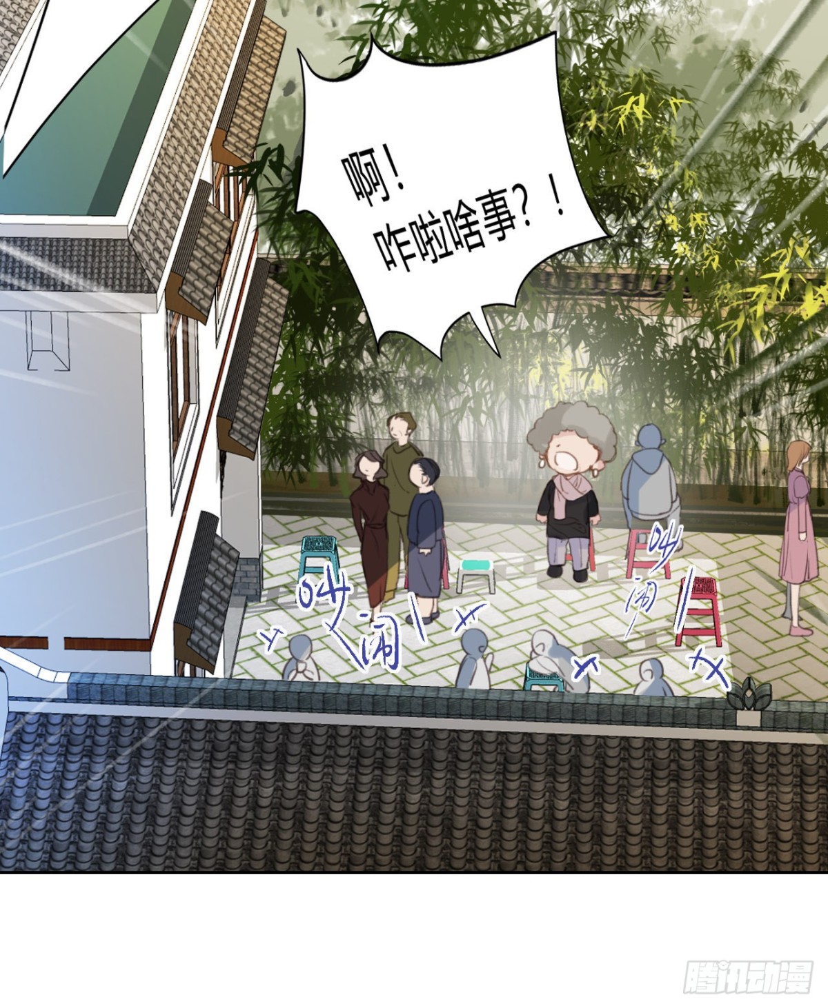 《代号狂信》百卒戏傩04 第26页