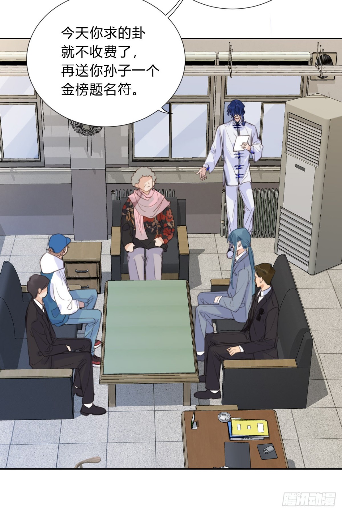 《代号狂信》百卒戏傩04 第28页