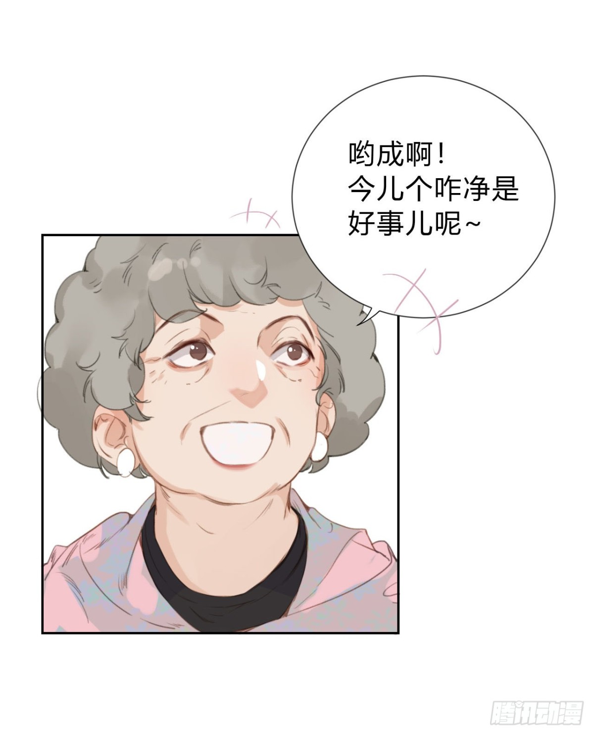 《代号狂信》百卒戏傩04 第29页