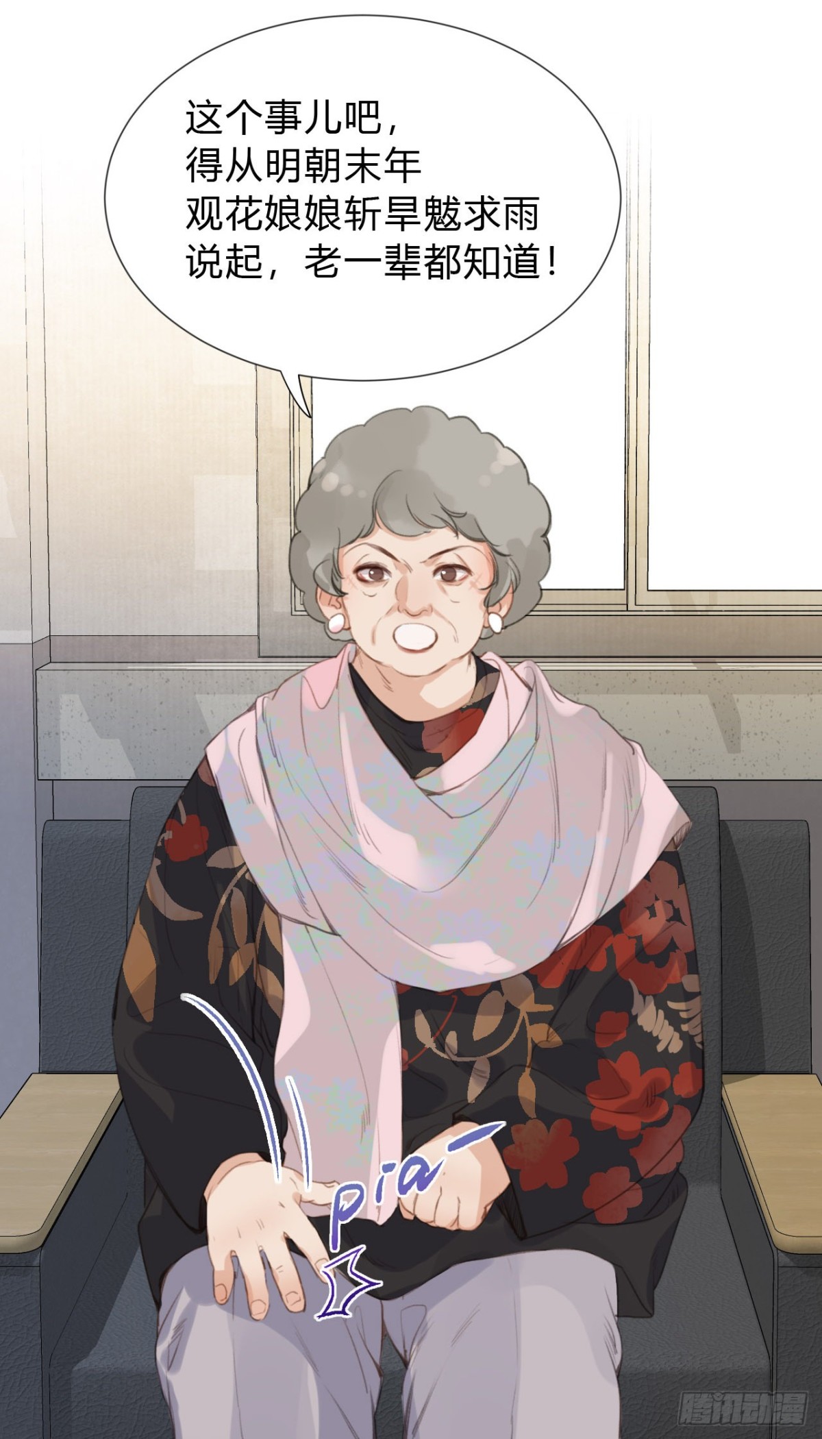 《代号狂信》百卒戏傩04 第30页
