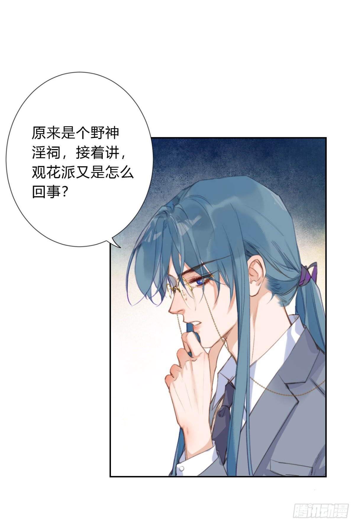 《代号狂信》百卒戏傩04 第33页