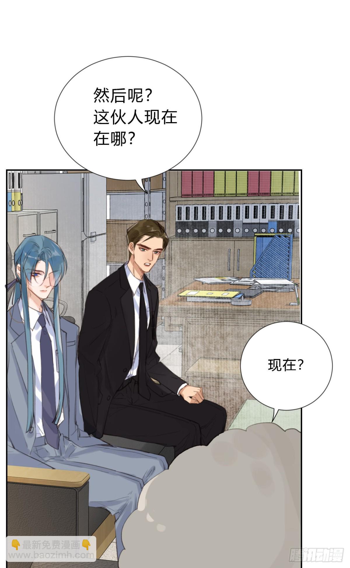 《代号狂信》百卒戏傩04 第35页