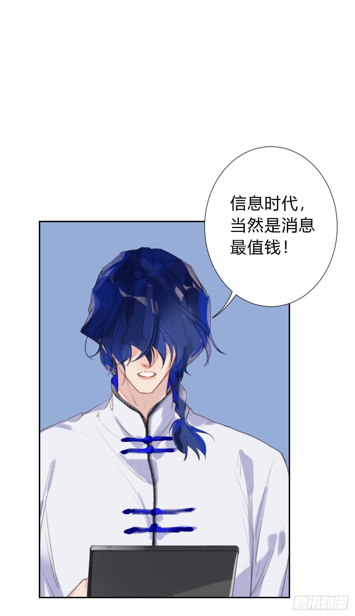 《代号狂信》百卒戏傩04 第39页