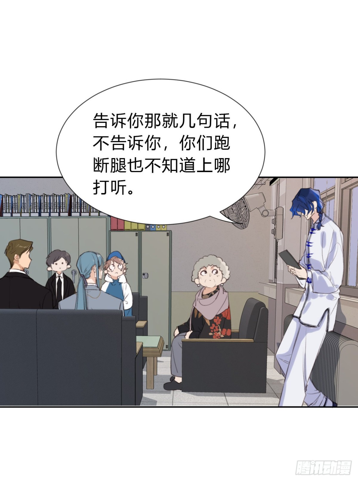 《代号狂信》百卒戏傩04 第40页