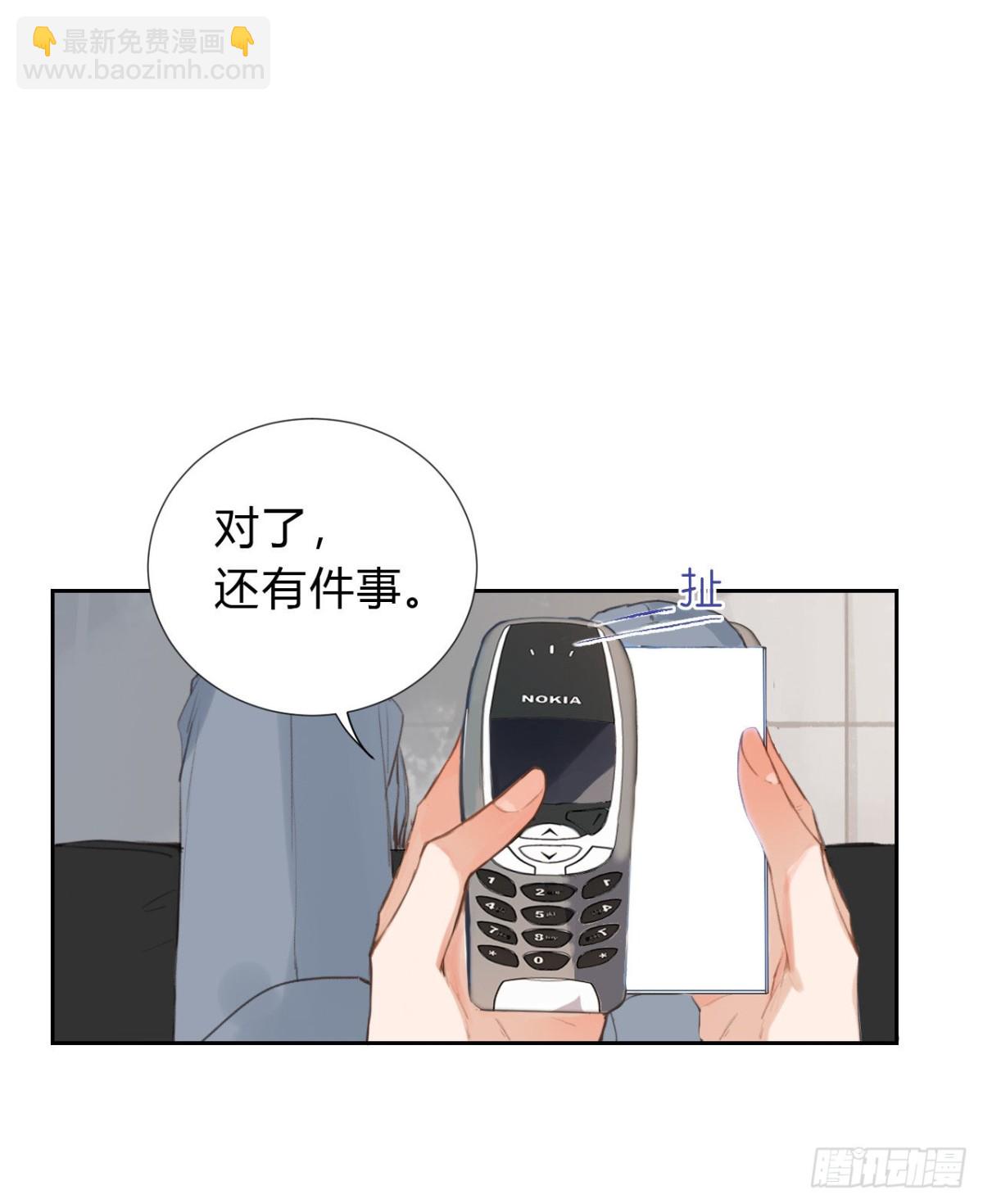 《代号狂信》百卒戏傩04 第41页
