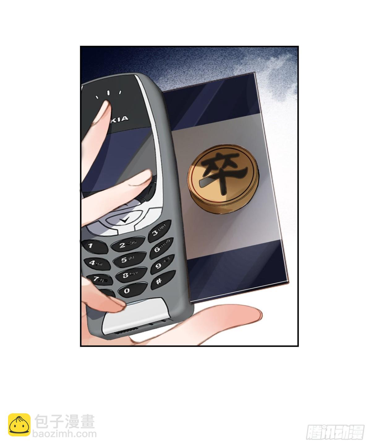 《代号狂信》百卒戏傩04 第43页