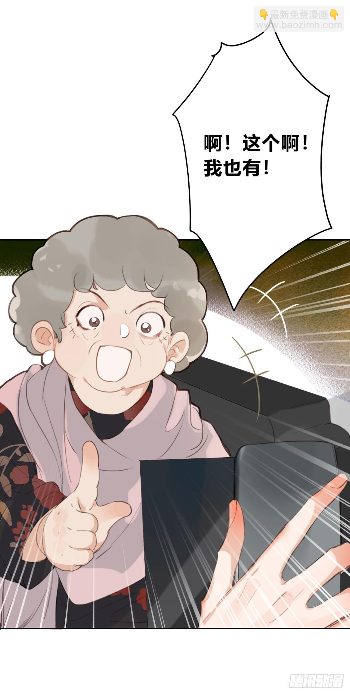 《代号狂信》百卒戏傩04 第44页