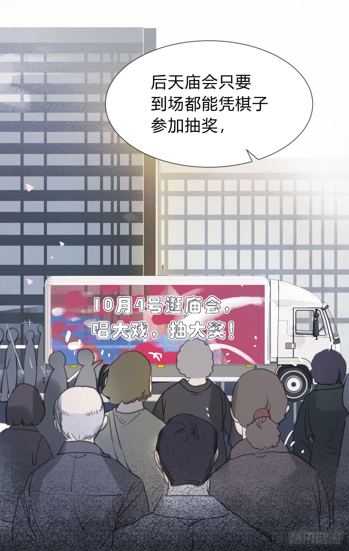 《代号狂信》百卒戏傩04 第47页