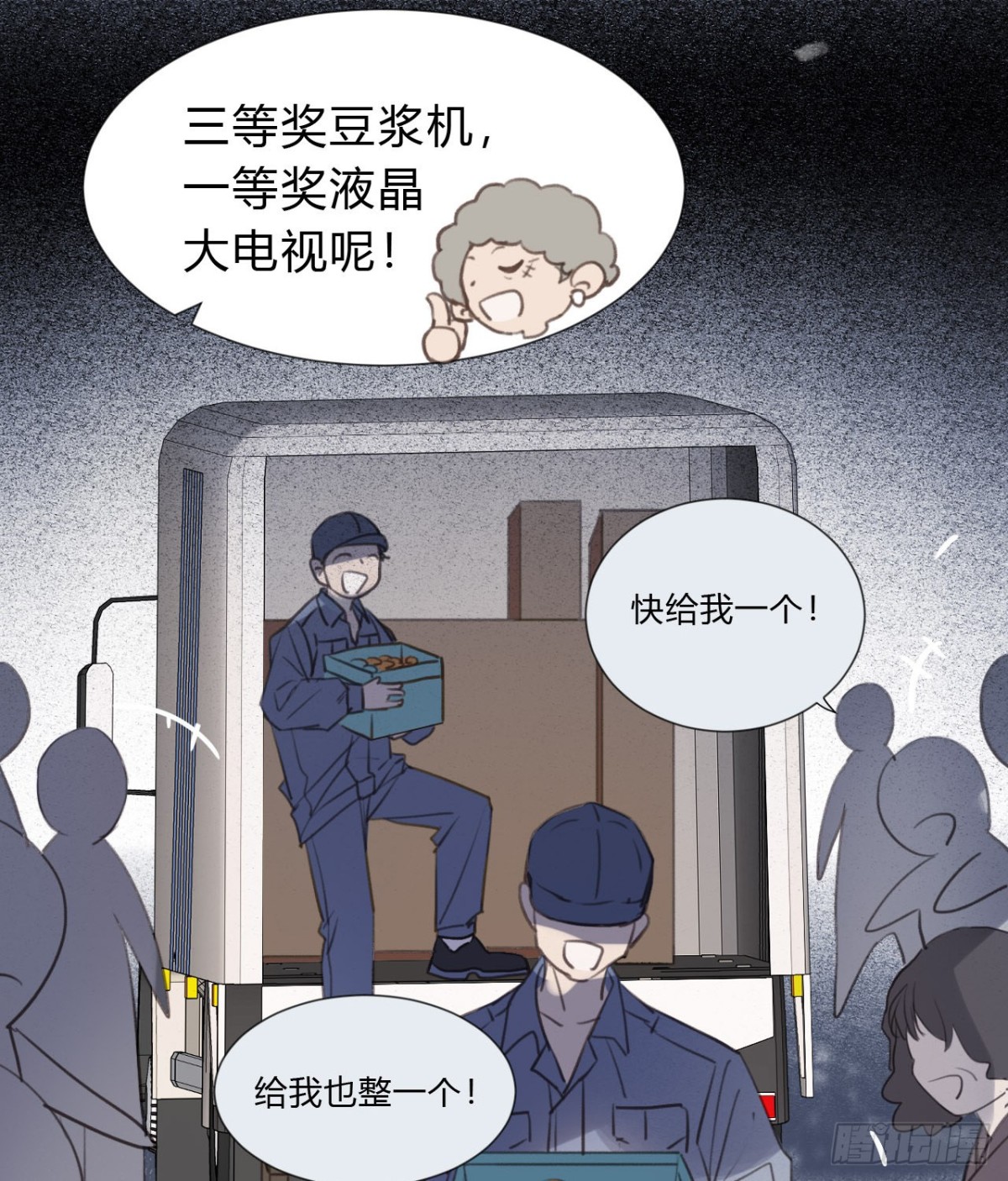 《代号狂信》百卒戏傩04 第48页