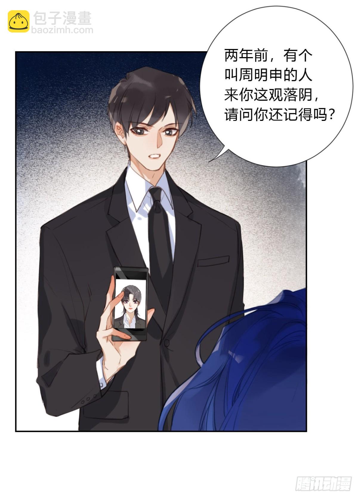 《代号狂信》百卒戏傩04 第4页