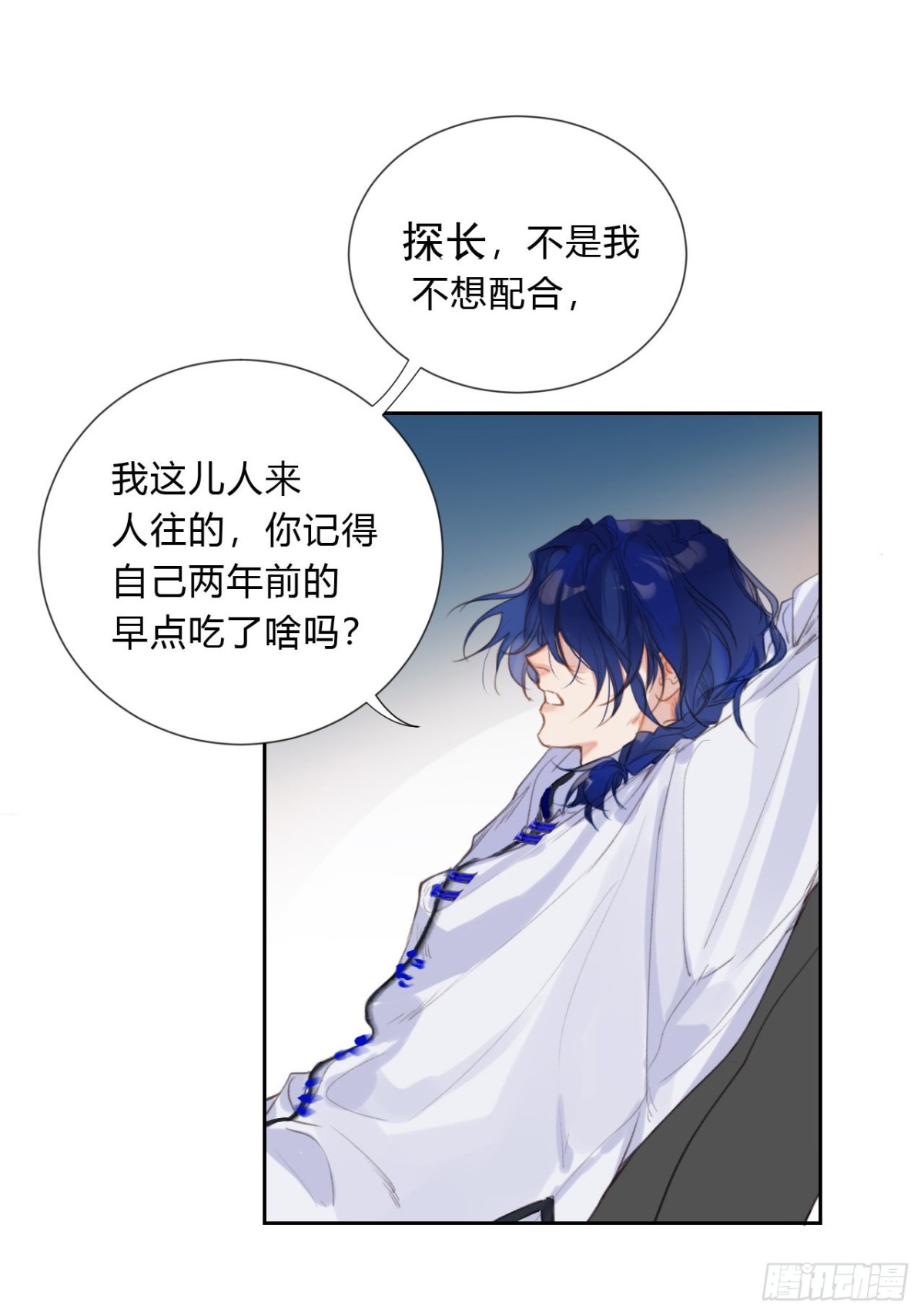 《代号狂信》百卒戏傩04 第5页