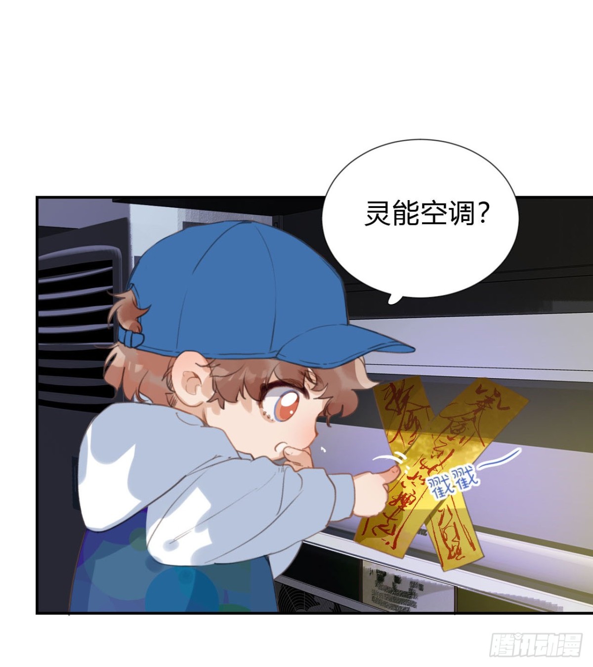 《代号狂信》百卒戏傩03 第15页