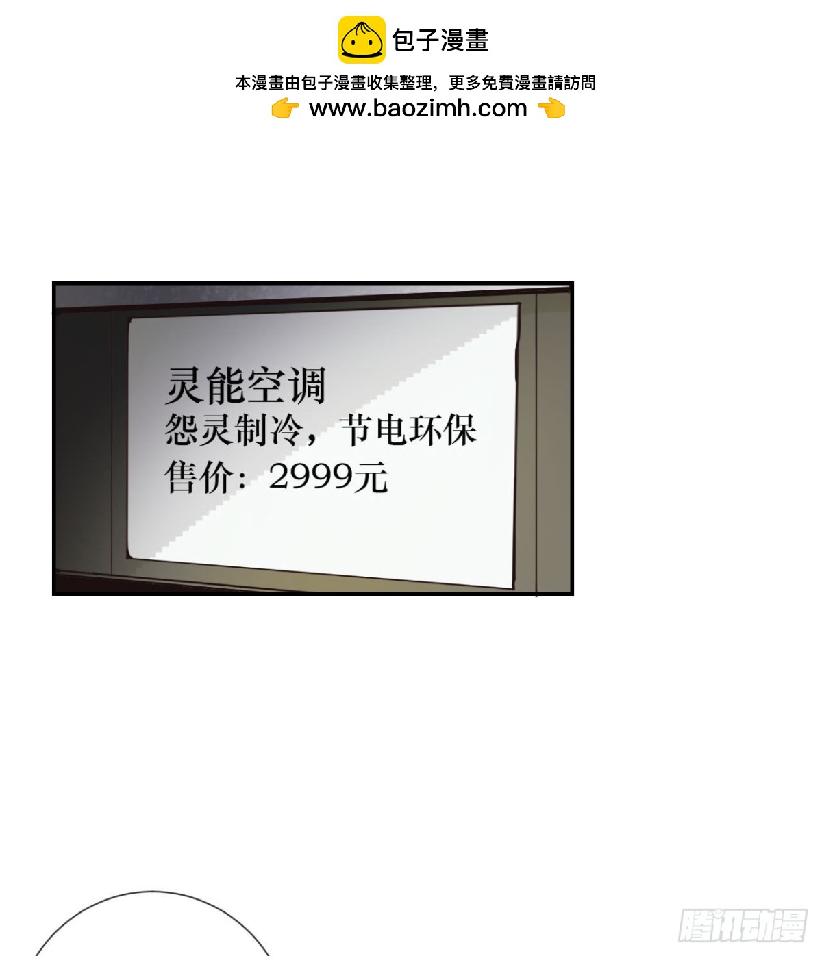 《代号狂信》百卒戏傩03 第16页