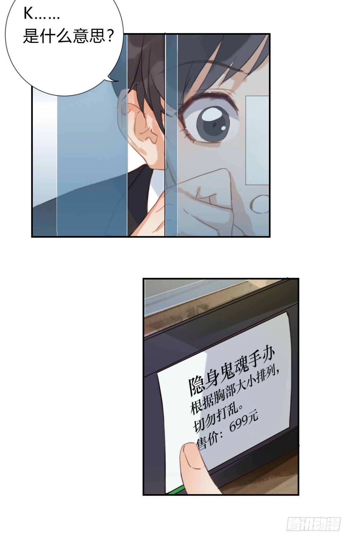 《代号狂信》百卒戏傩03 第17页