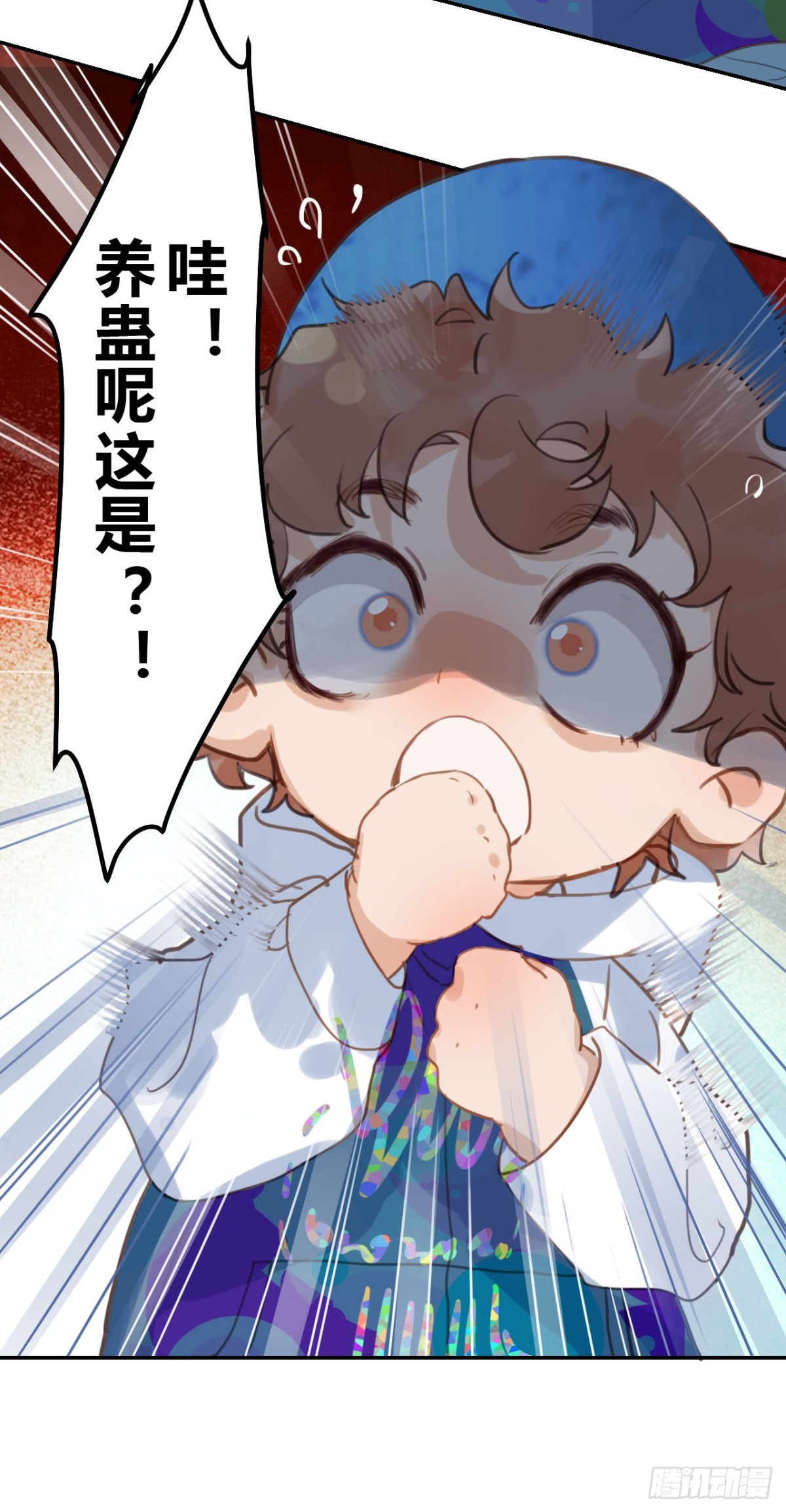 《代号狂信》百卒戏傩03 第21页
