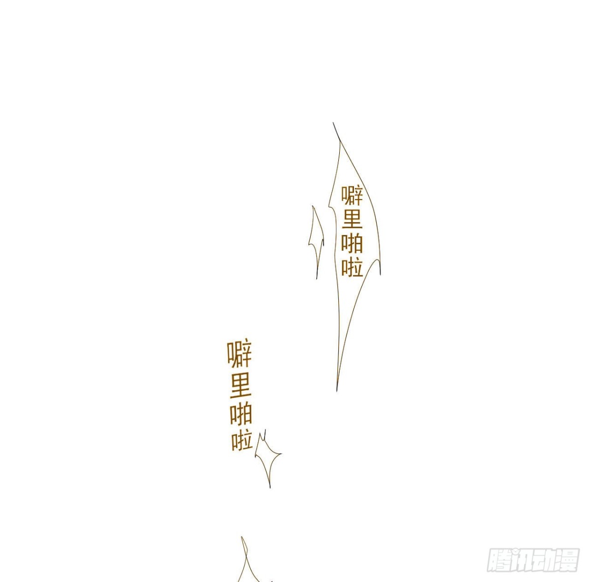 《代号狂信》百卒戏傩03 第22页