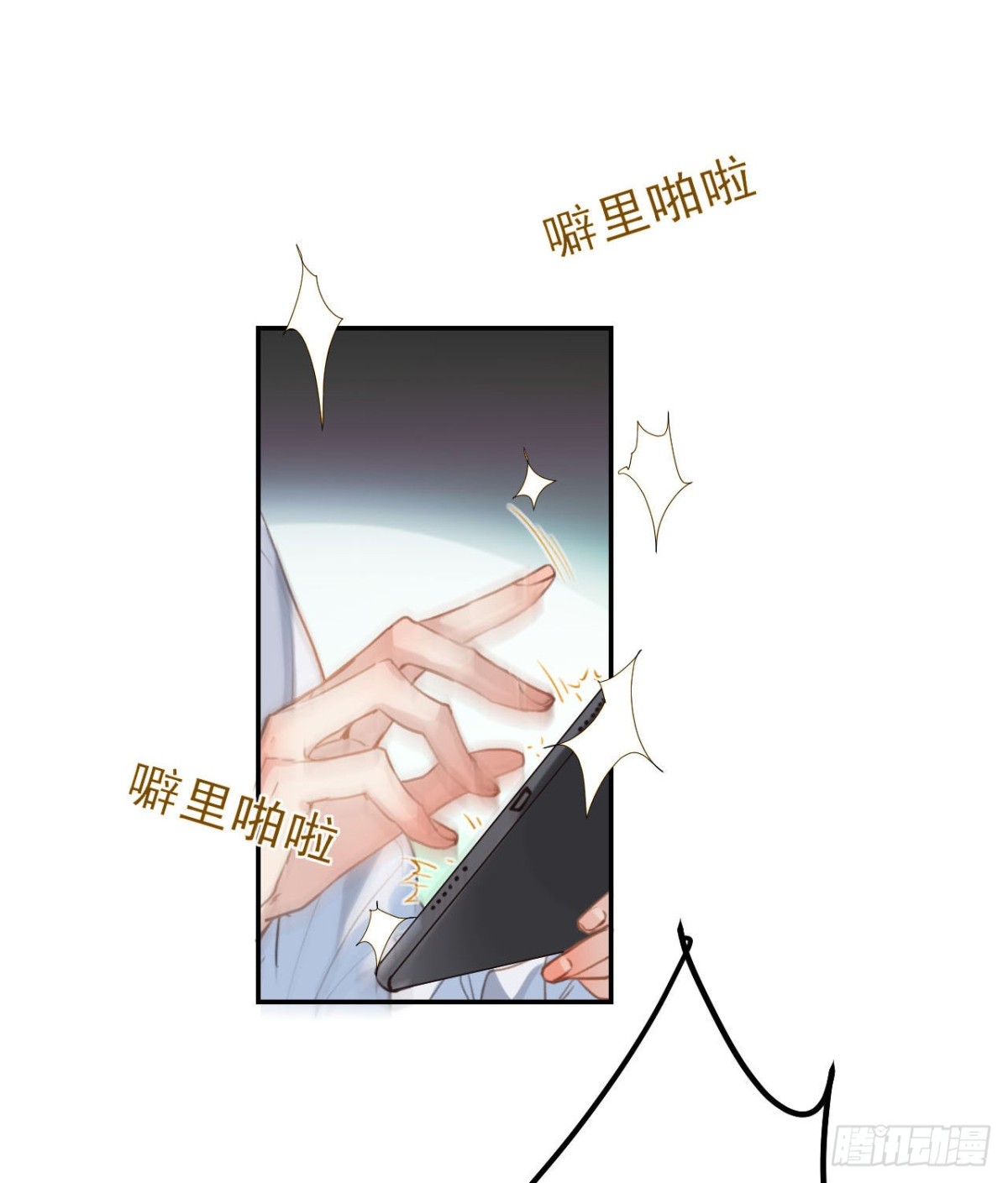 《代号狂信》百卒戏傩03 第24页