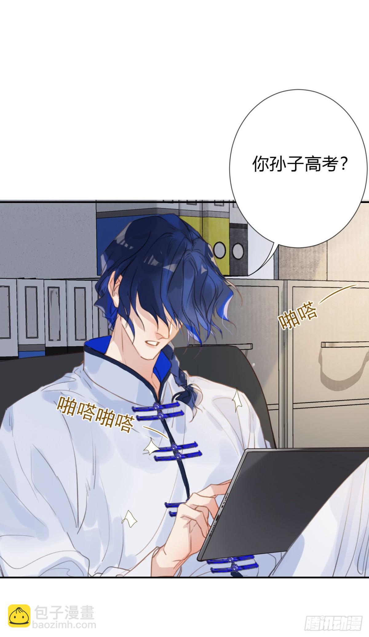 《代号狂信》百卒戏傩03 第28页