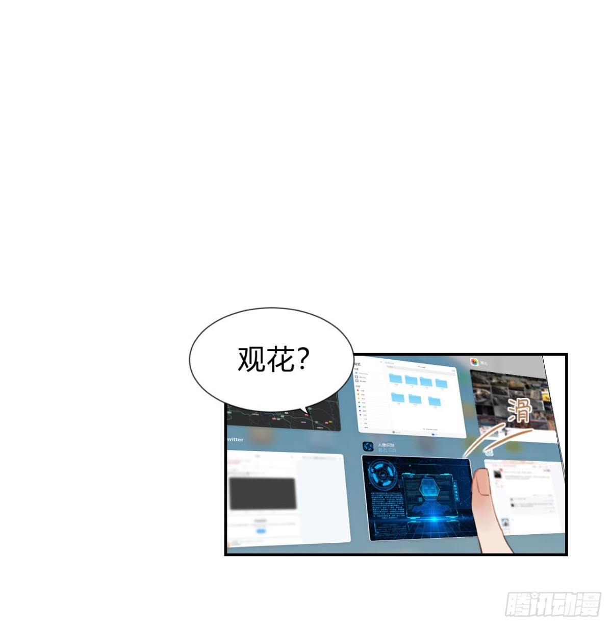 《代号狂信》百卒戏傩03 第32页