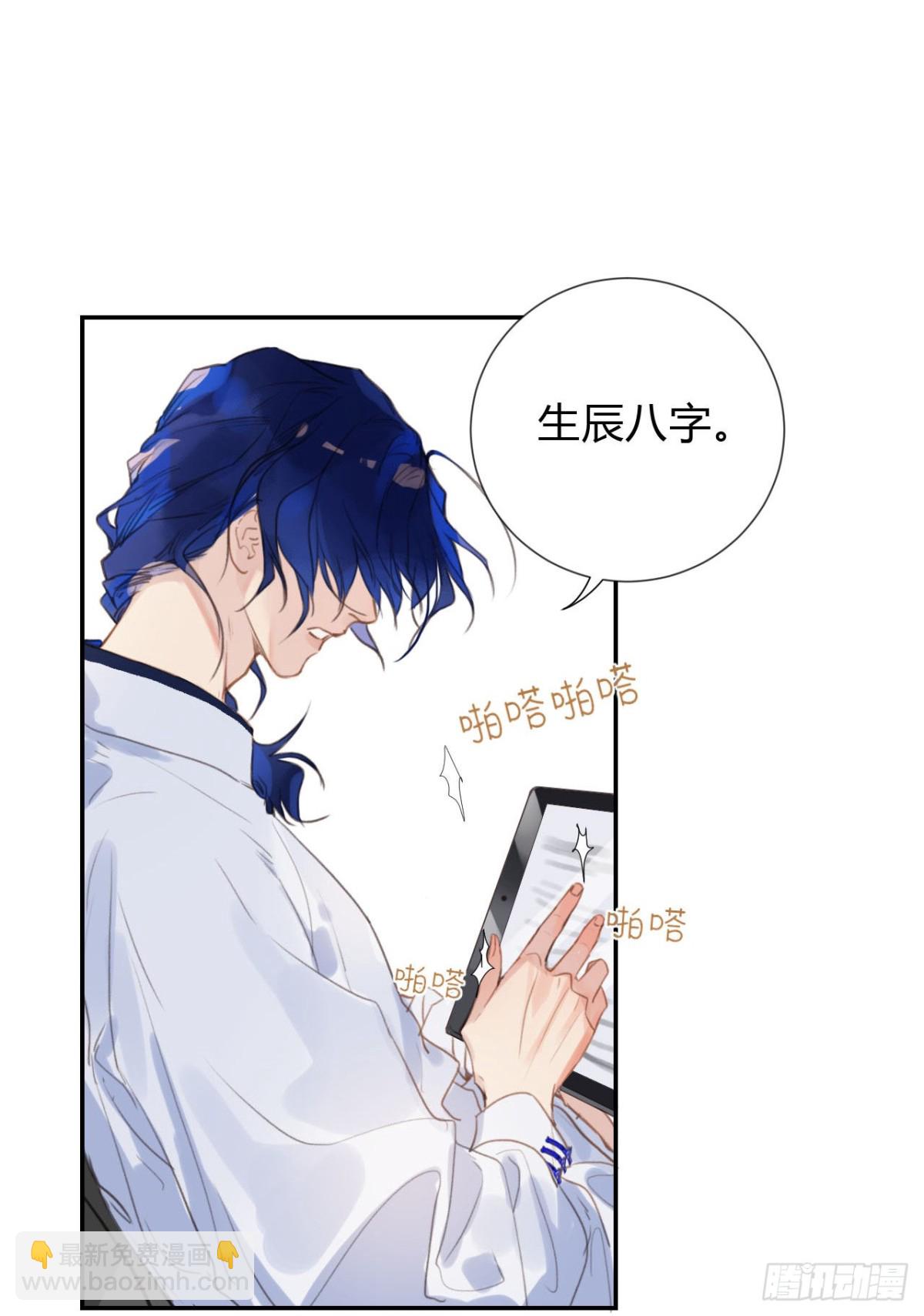 《代号狂信》百卒戏傩03 第34页