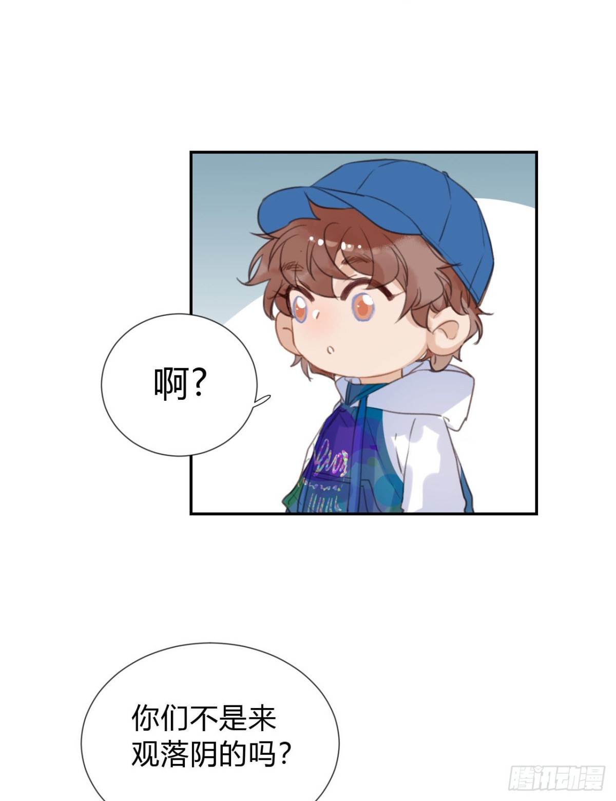 《代号狂信》百卒戏傩03 第35页