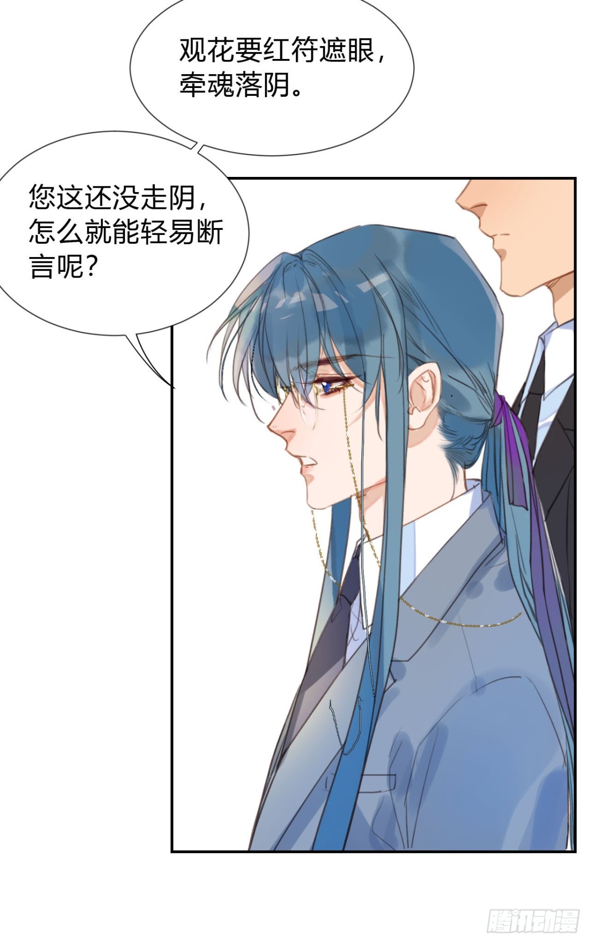 《代号狂信》百卒戏傩03 第39页