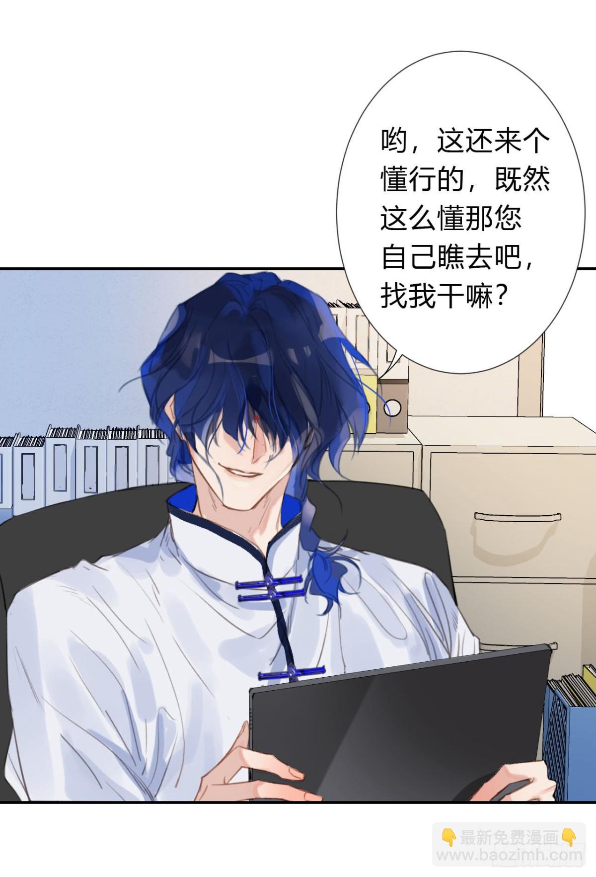 《代号狂信》百卒戏傩03 第40页