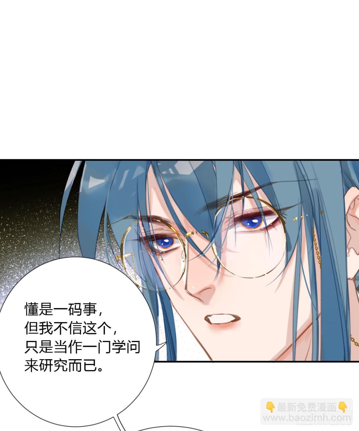 《代号狂信》百卒戏傩03 第41页