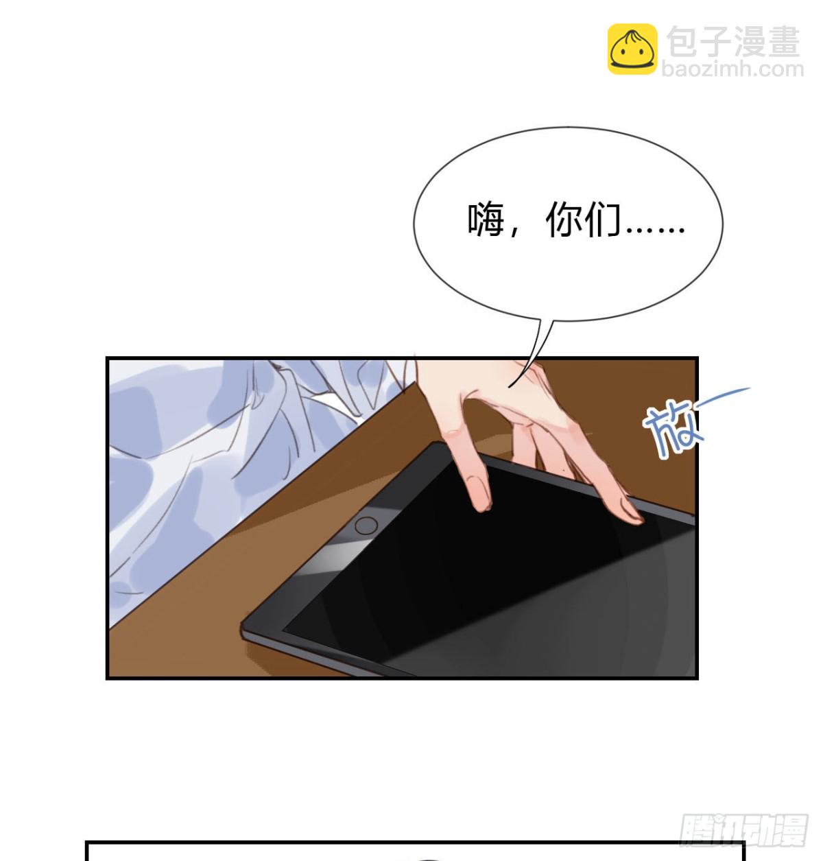 《代号狂信》百卒戏傩03 第46页
