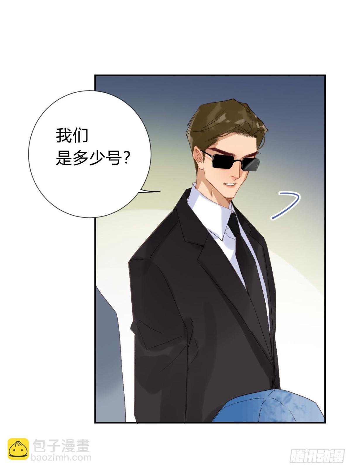 《代号狂信》百卒戏傩03 第5页