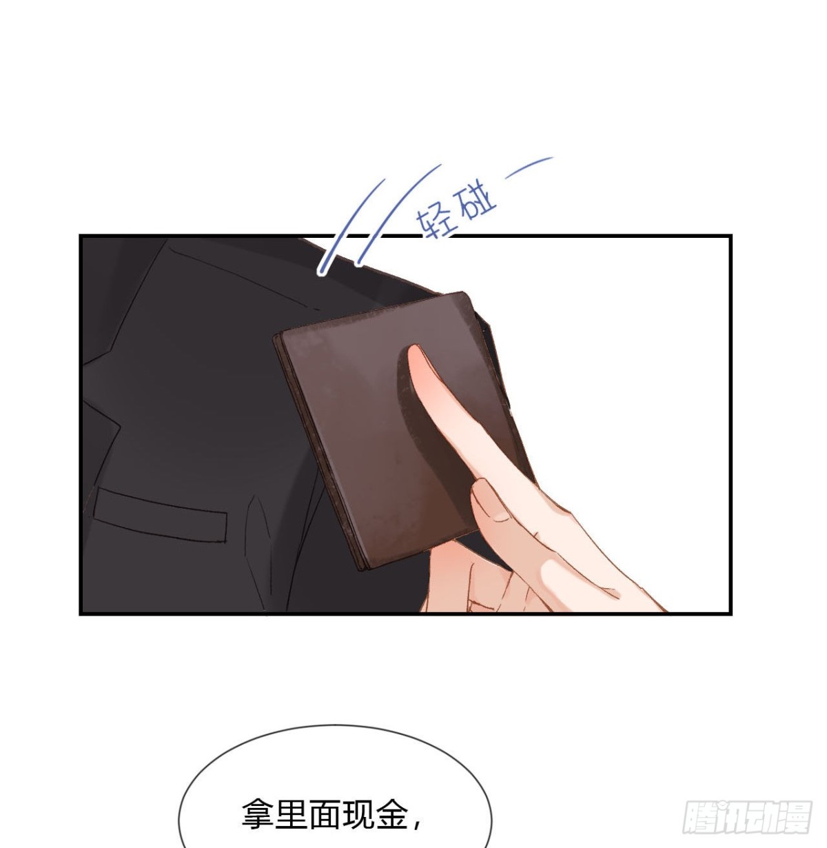《代号狂信》百卒戏傩03 第9页
