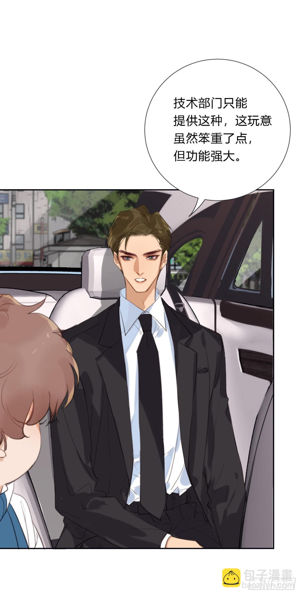 《代号狂信》百卒戏傩05 第10页