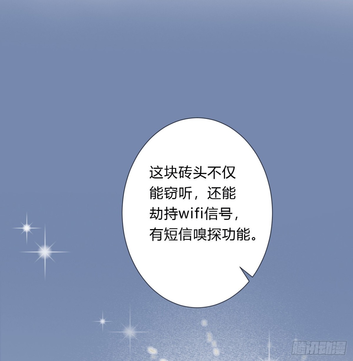 《代号狂信》百卒戏傩05 第12页