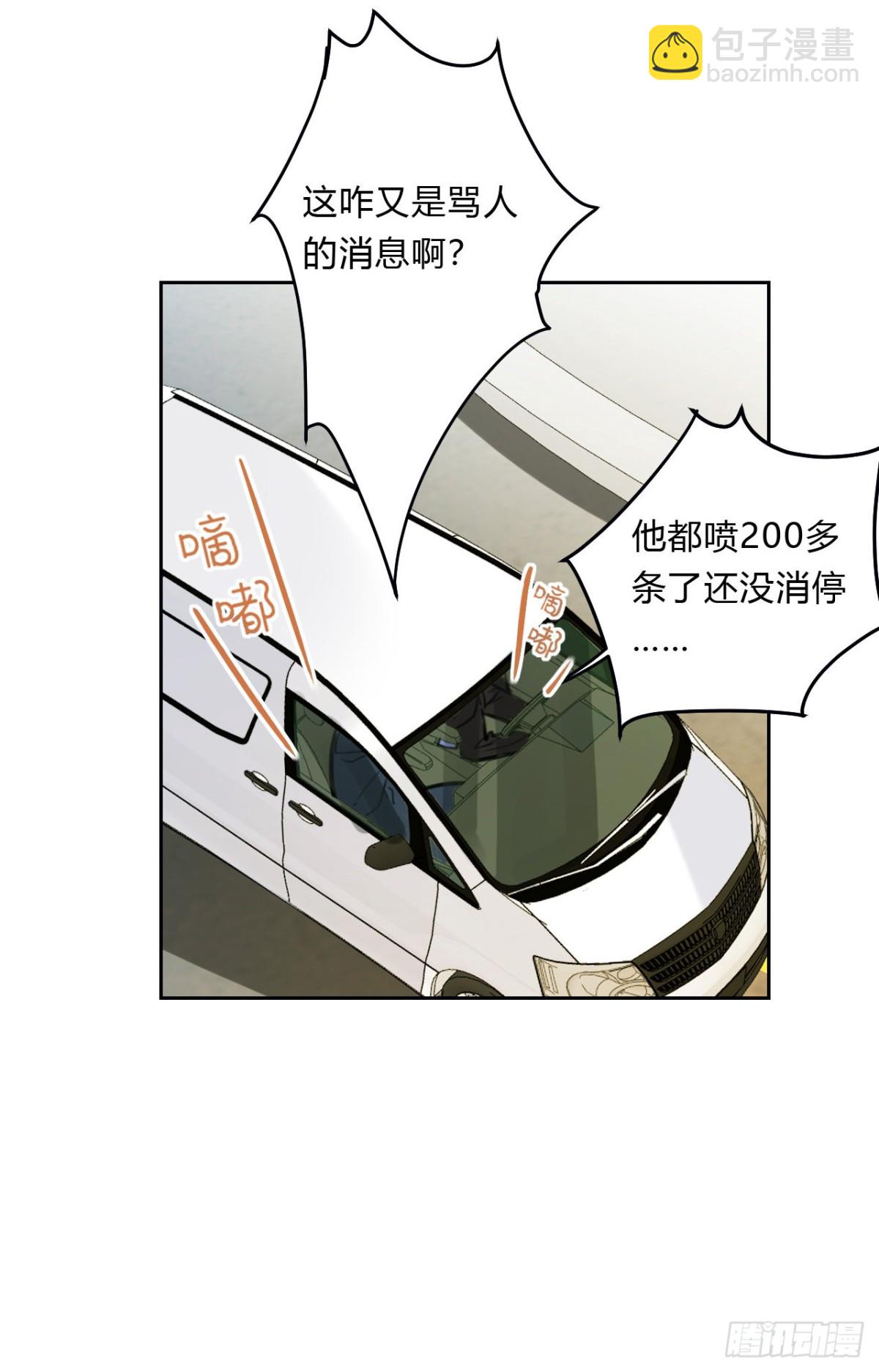 《代号狂信》百卒戏傩05 第16页