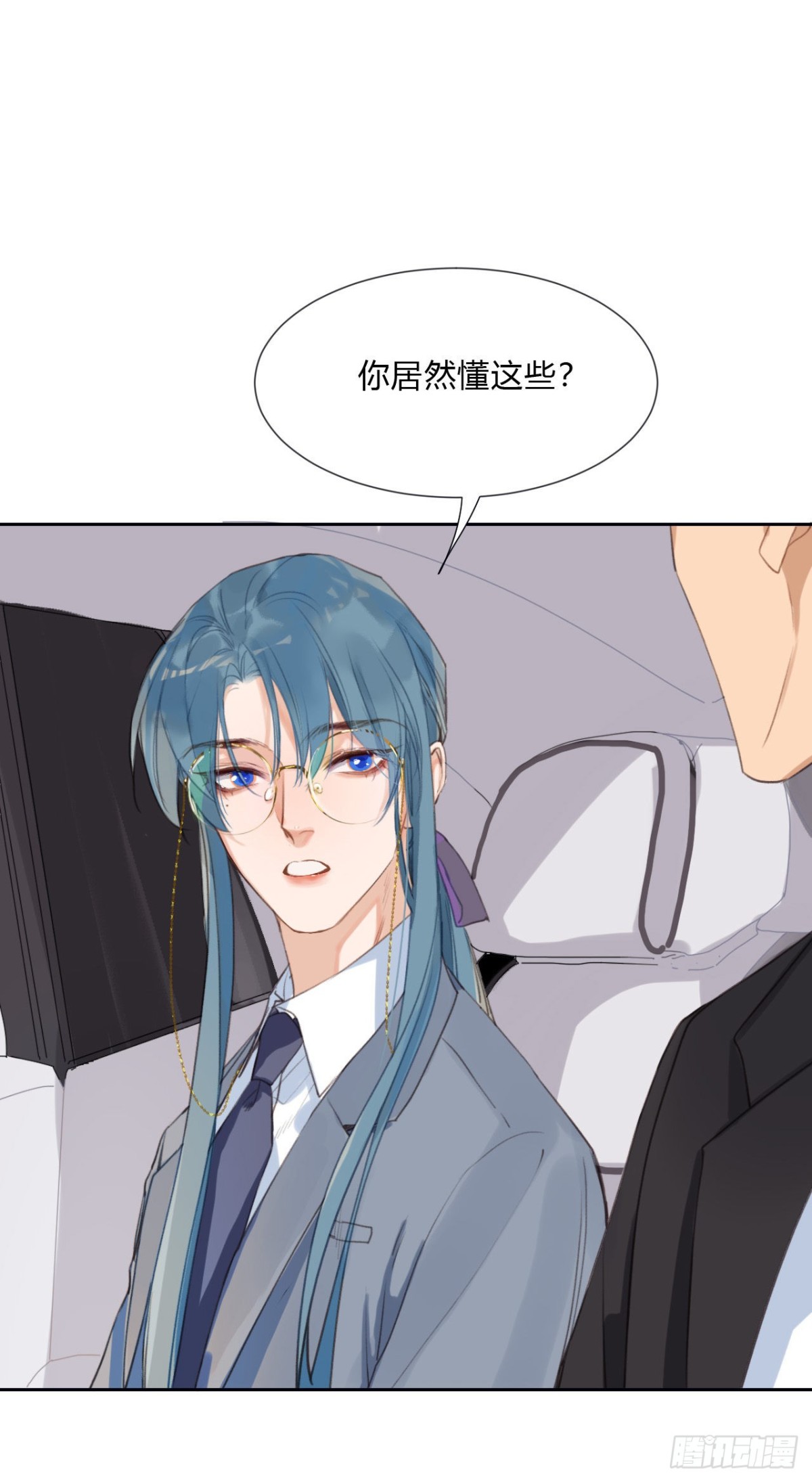 《代号狂信》百卒戏傩05 第17页