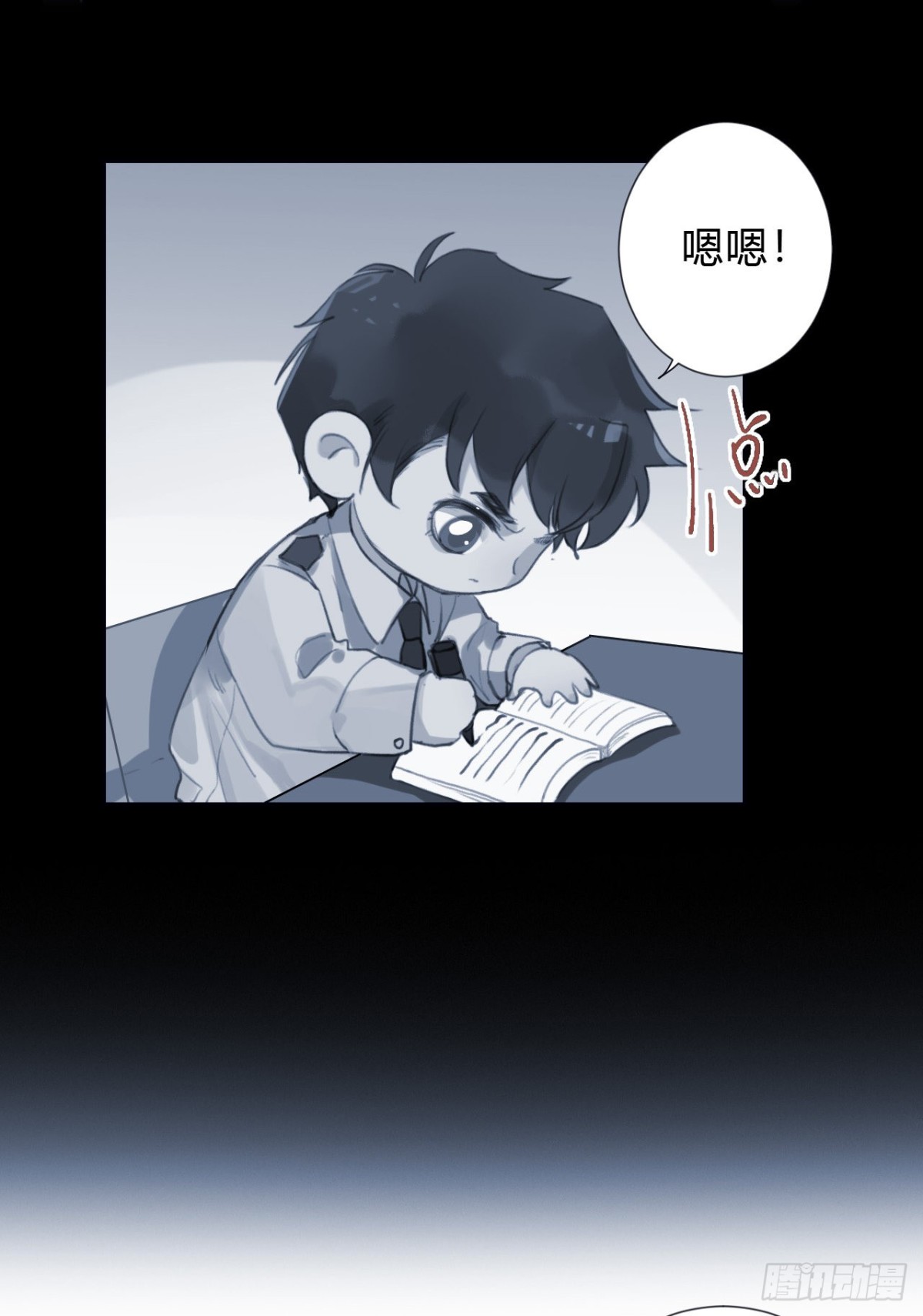 《代号狂信》百卒戏傩05 第20页