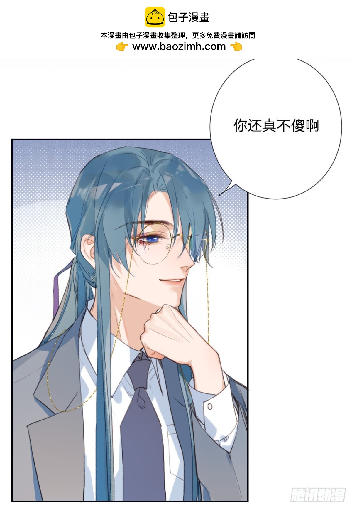 《代号狂信》百卒戏傩05 第21页