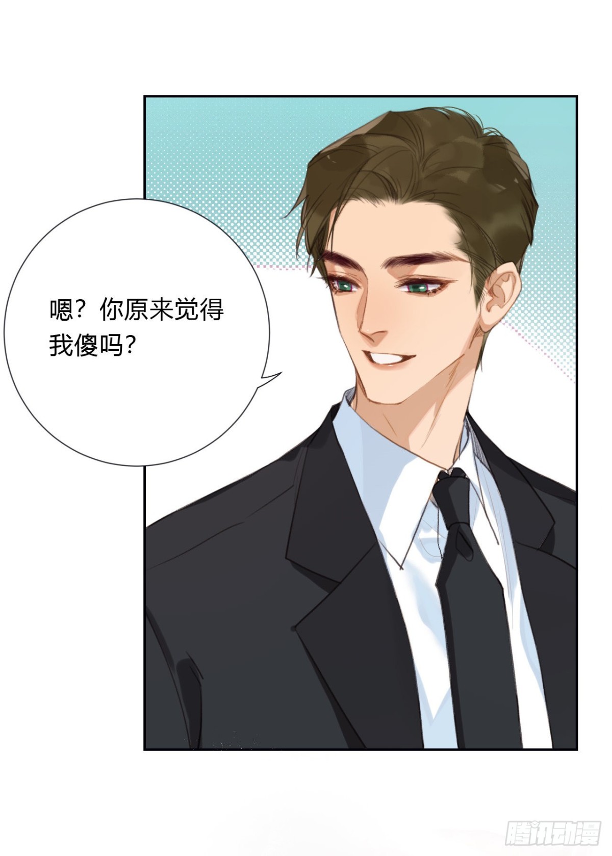 《代号狂信》百卒戏傩05 第22页