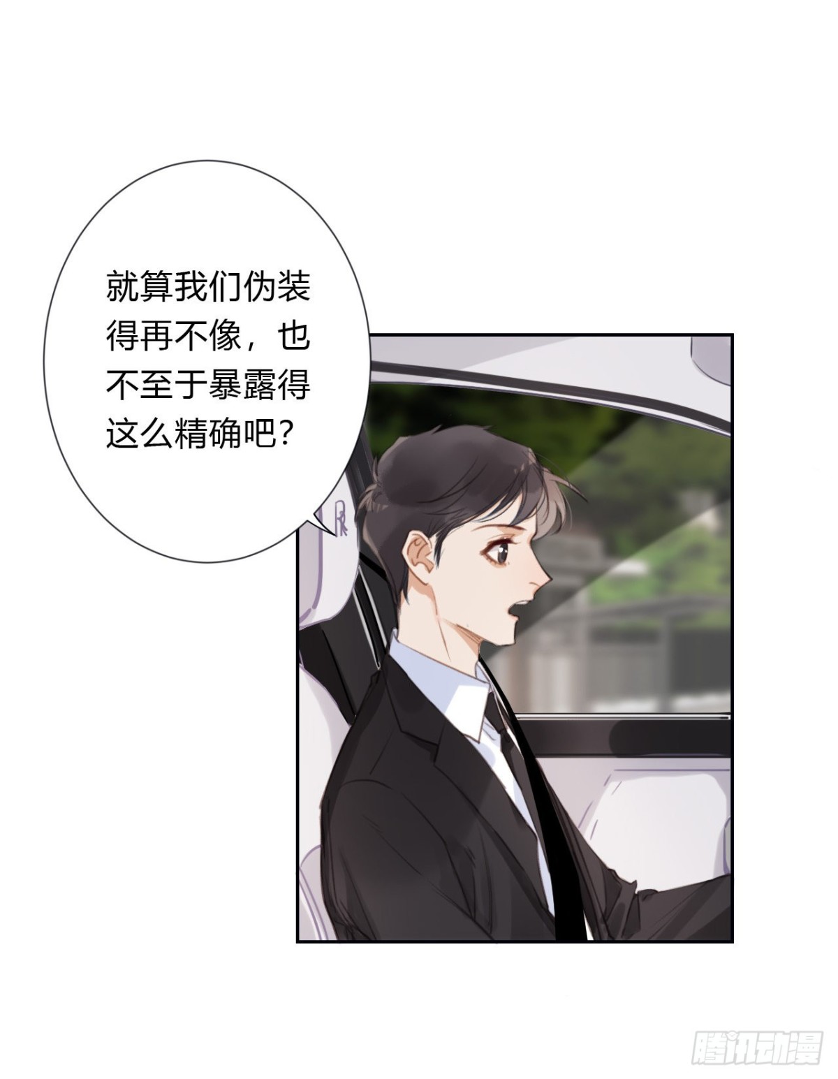 《代号狂信》百卒戏傩05 第25页