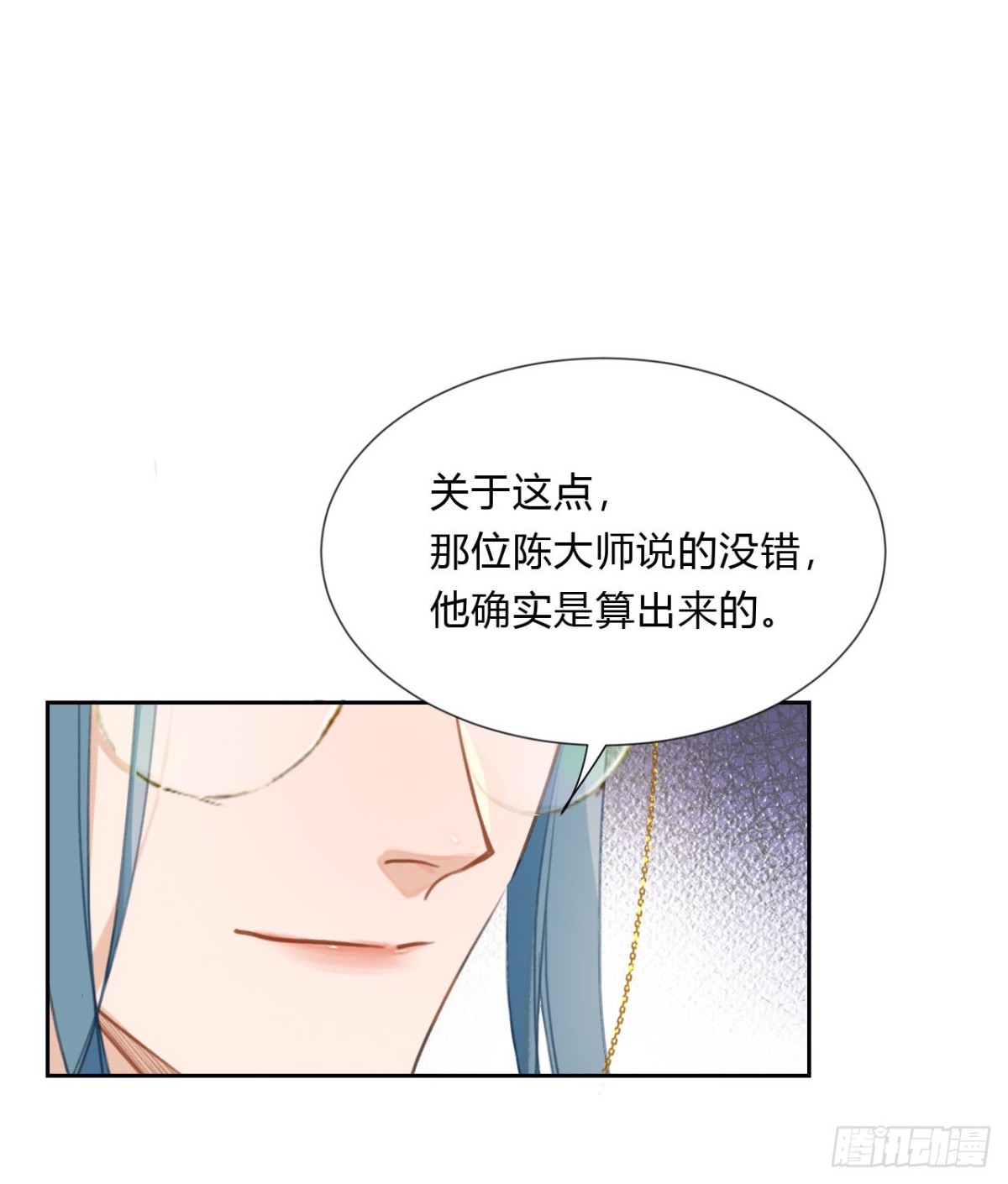 《代号狂信》百卒戏傩05 第26页