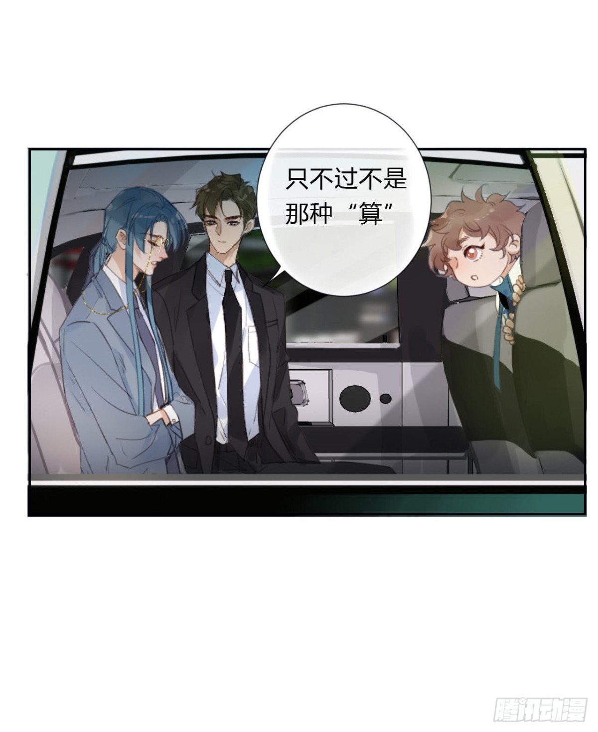 《代号狂信》百卒戏傩05 第28页