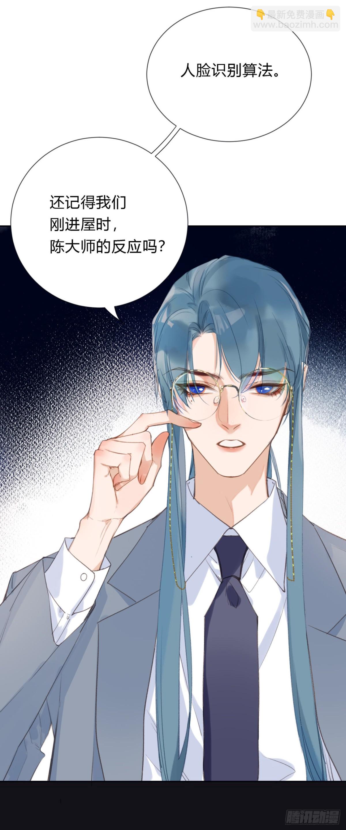 《代号狂信》百卒戏傩05 第29页