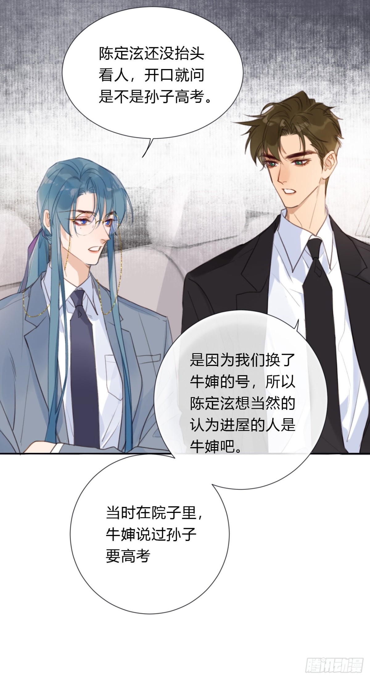 《代号狂信》百卒戏傩05 第31页